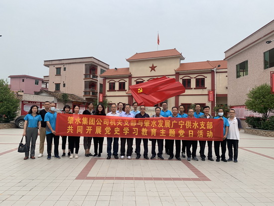 機(jī)關(guān)支部與廣寧供水支部活動(dòng) (3)22.jpg