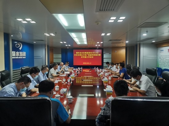 20220511市水務(wù)集團召開落實許市長到江口電廠檢查時的指示精神專題工作會議.22.jpg