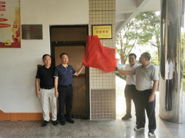 7月26日，封開縣總工會(huì)邱德廷副主席（右一）、賀電公司工會(huì)主席陳宇門（左一）、賀電公司副總經(jīng)理譚劍榮（右二）、都平電廠工會(huì)主席黃開明（左二）參加都平電廠生產(chǎn)技術(shù)科全國“安康杯”競賽廣東省優(yōu)勝班組掛牌揭幕儀式（都平電廠莫春濤供圖）(1).jpg