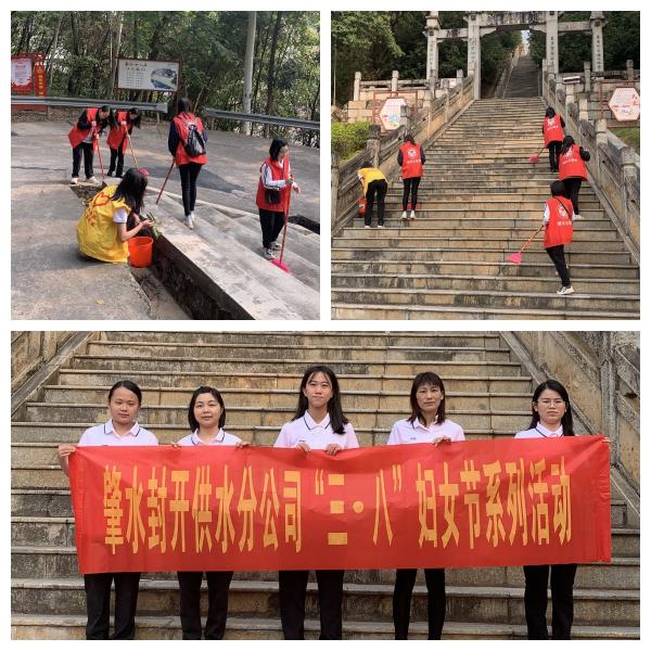 封開供水分公司綠色志愿服務活動.jpg