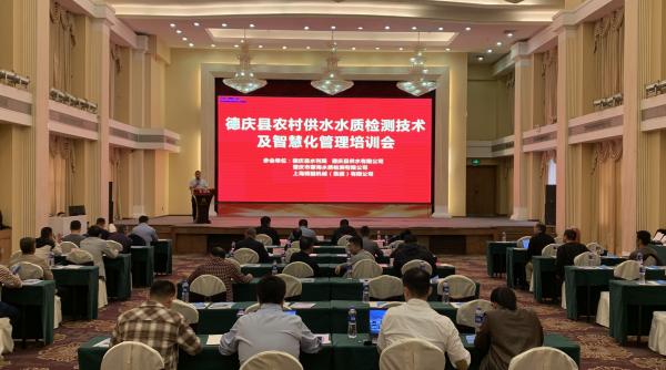 1.圖為德慶縣農(nóng)村供水水質(zhì)檢測(cè)技術(shù)及智慧化管理培訓(xùn)會(huì)現(xiàn)場(chǎng)。.jpg