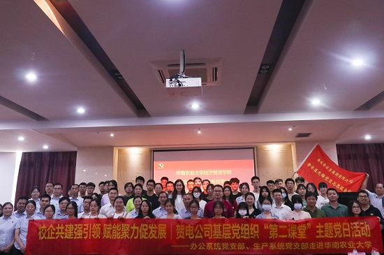 6.會(huì)場大合照.jpg