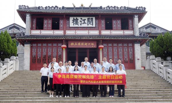 1.圖為參加活動人員在閱江樓前合照。.JPG