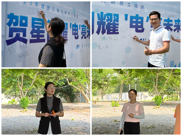 新員工入職培訓班開班典禮.png