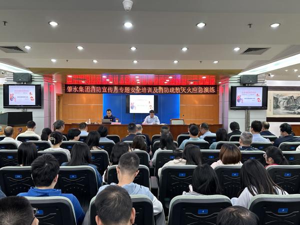 2023年11月13日，肇水集團(tuán)消防安全月專題安全培訓(xùn)及消防疏散滅火應(yīng)急演練（江紫妍攝于肇水集團(tuán)總部大樓）(1)(2).jpg
