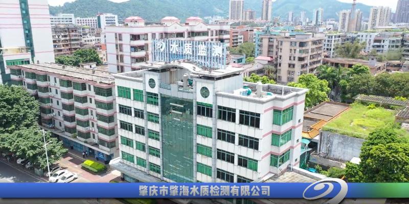 肇海檢測用技術(shù)為優(yōu)質(zhì)供水保駕護(hù)航！