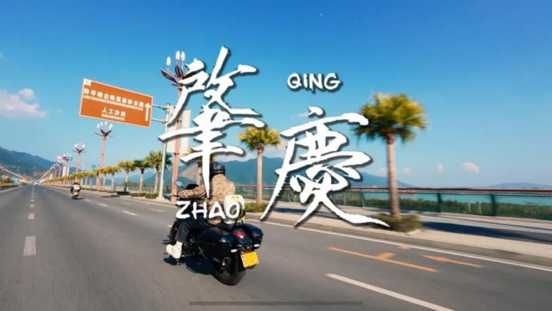同飲西江水系列片：肇慶水，放心水，好水沖靚茶