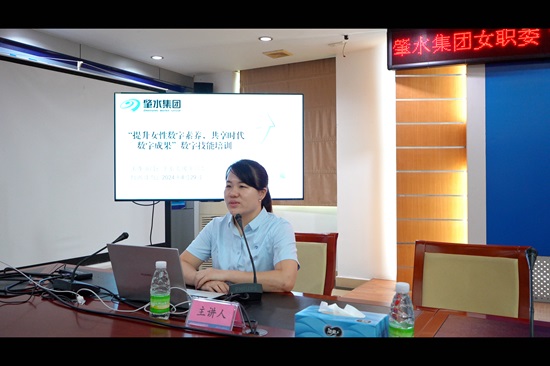 黃曉君講解全國總工會《女職工數(shù)字技能提升方案》.jpg